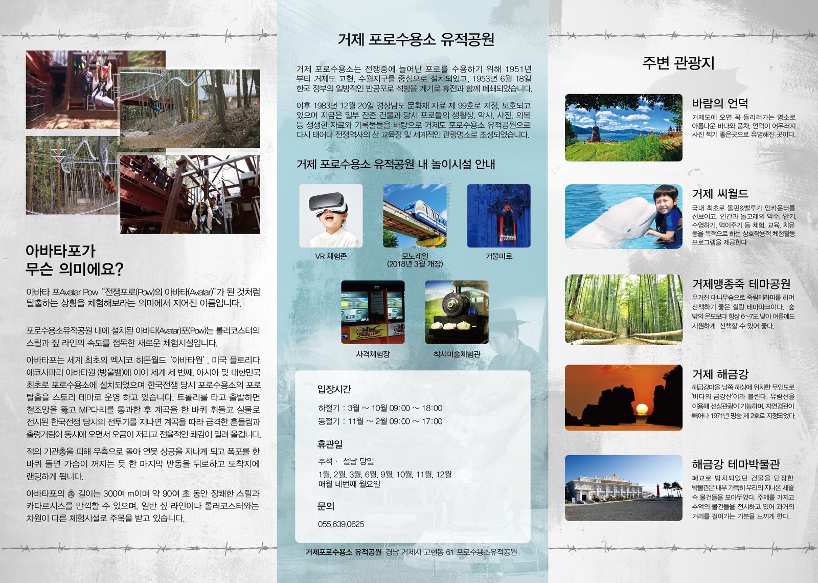 아바타포 안내 리플렛 - 유적공원·주변 관광지